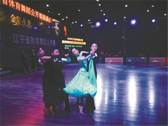 辽宁省体育舞蹈公开赛落幕 1300余名舞者同台“炫舞”