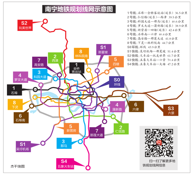 南宁地铁线拟增至13条 包括8条普线,1条环线和4条快线;1至5号线均有