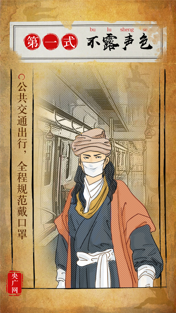 「央广网」支招！助力安全复工 职场人必看防护宝典