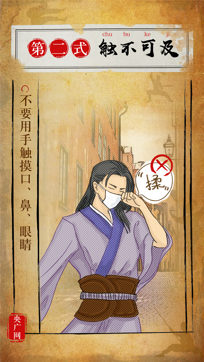 「央广网」支招！助力安全复工 职场人必看防护宝典