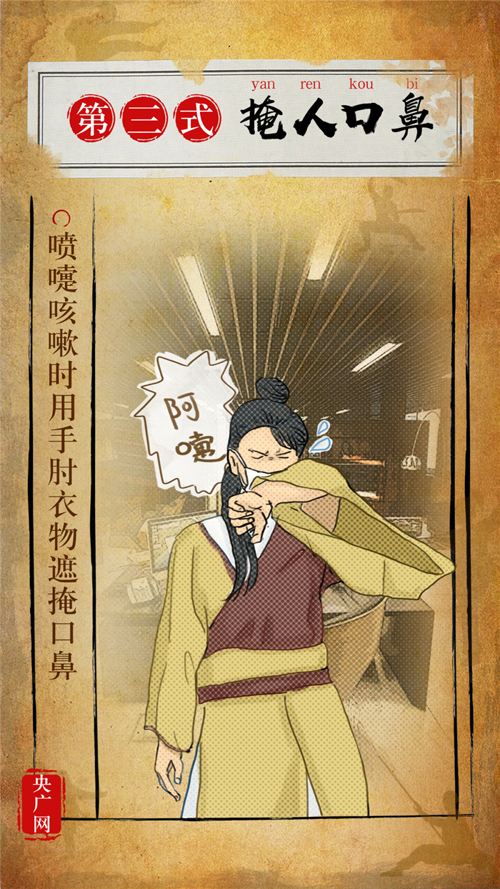 「央广网」支招！助力安全复工 职场人必看防护宝典