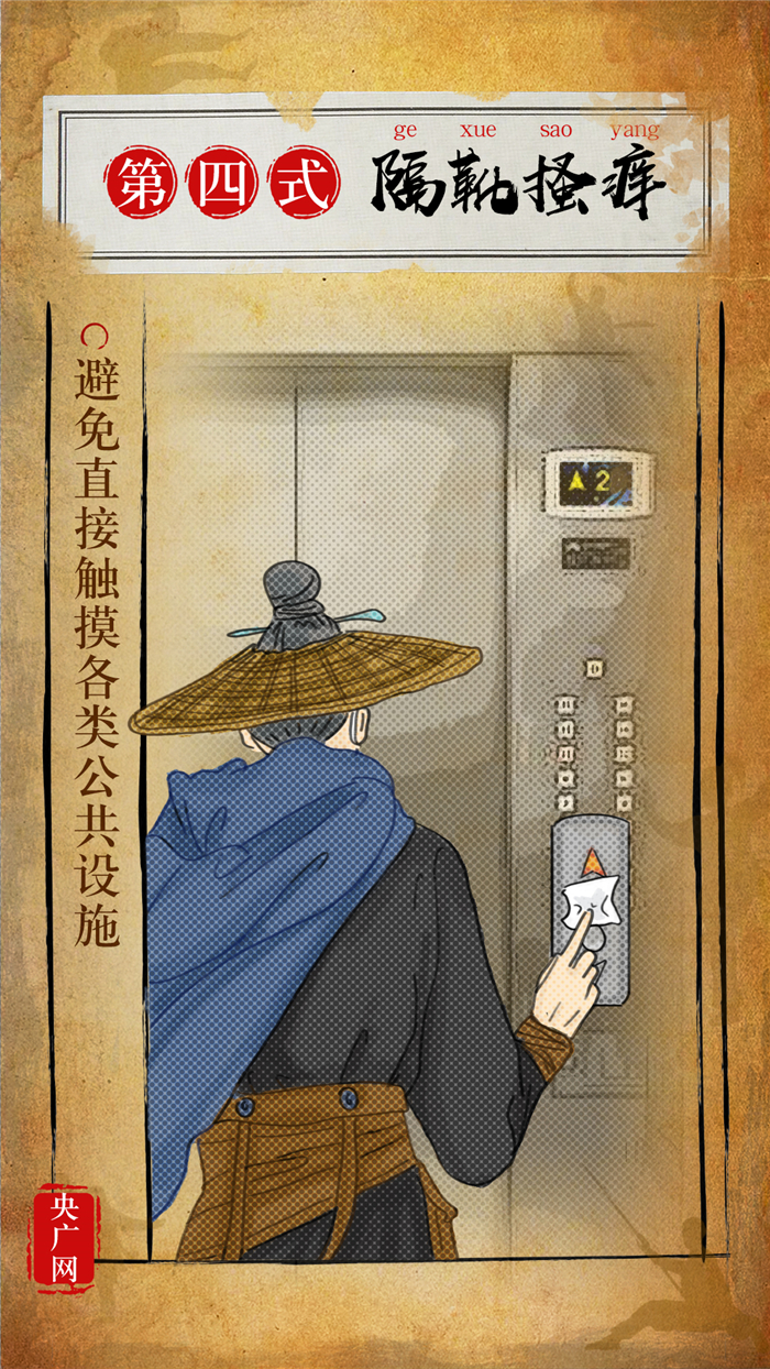 「央广网」支招！助力安全复工 职场人必看防护宝典