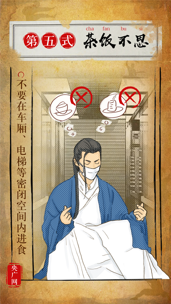 「央广网」支招！助力安全复工 职场人必看防护宝典