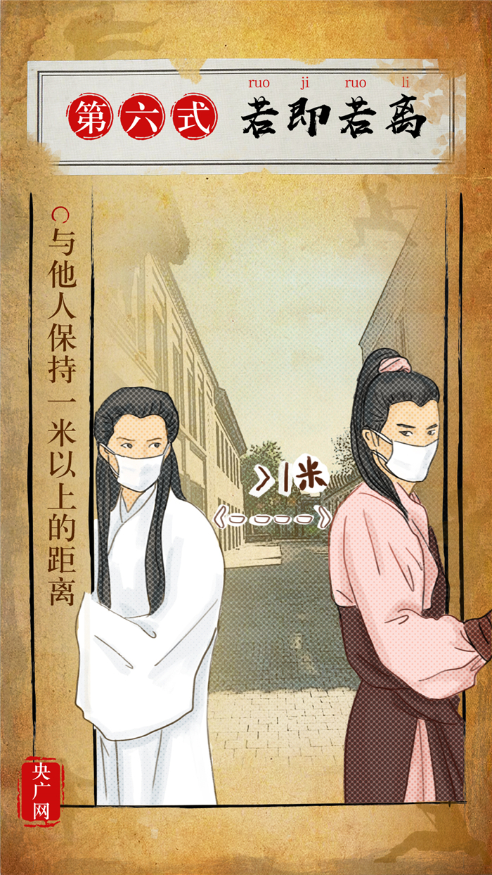 「央广网」支招！助力安全复工 职场人必看防护宝典