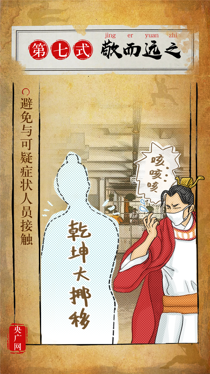 「央广网」支招！助力安全复工 职场人必看防护宝典