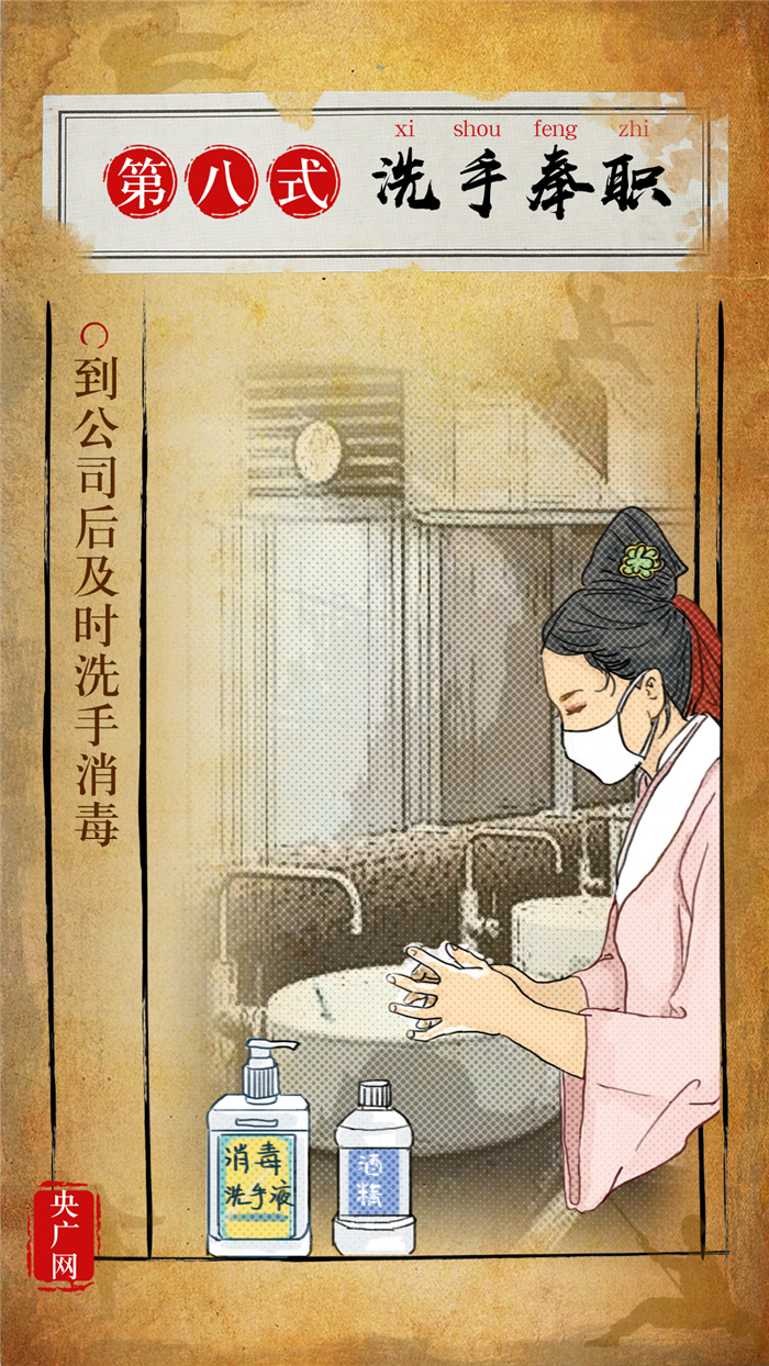 「央广网」支招！助力安全复工 职场人必看防护宝典