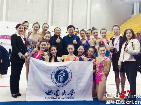 【科教 摘要】中国学生艺术体操锦标赛落幕 西南大学获八枚金牌