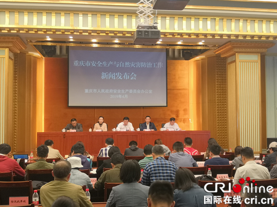 【CRI专稿 列表】重庆连续29个月未发生重大以上事故 安全形势持续向好