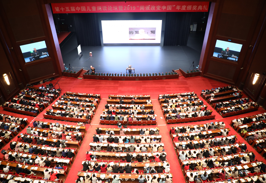 （供稿 文体列表 三吴大地南京 移动版）2019“阅读改变中国”年度颁奖典礼在南京举行