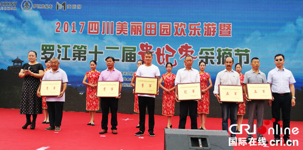 图片默认标题_fororder_“冠军枣”授奖牌仪式现场-左仁义-摄影