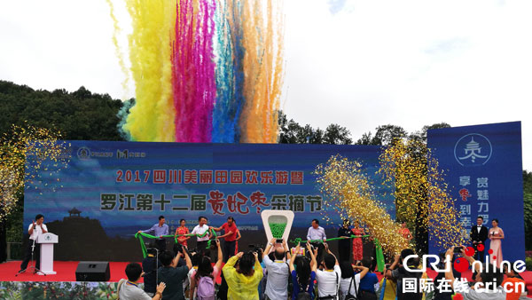 图片默认标题_fororder_开幕式现场-左仁义-摄影