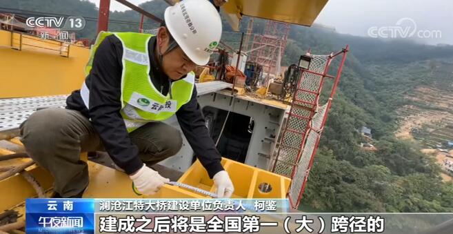 云南省景海高速澜沧江特大桥钢箱拱顺利合龙