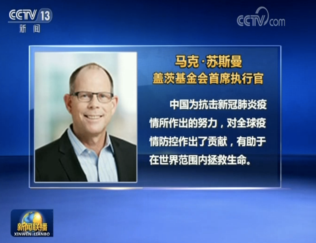 #央视网#多国人士：中国疫情防控举措成效明显