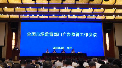 【河南在线列表】郑州高新区参加全国市场监管部门广告监管工作会议