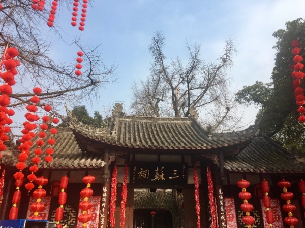 眉山三苏祠(眉山市委宣传部 供图)