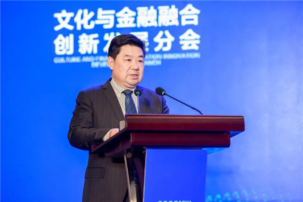 陕西文化产业高质量发展合作峰会文化金融分会成功举办
