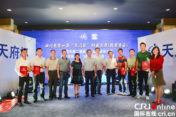 图片默认标题_fororder_大赛现场