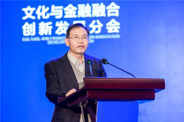 陕西文化产业高质量发展合作峰会文化金融分会成功举办