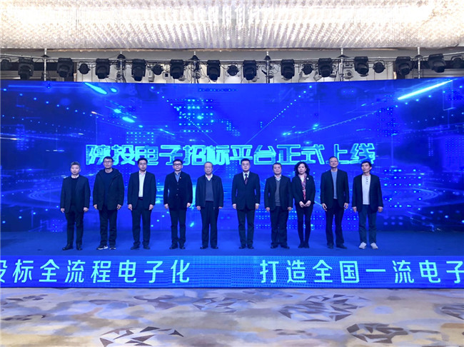 全国首家移动端!陕投电子招标平台正式上线