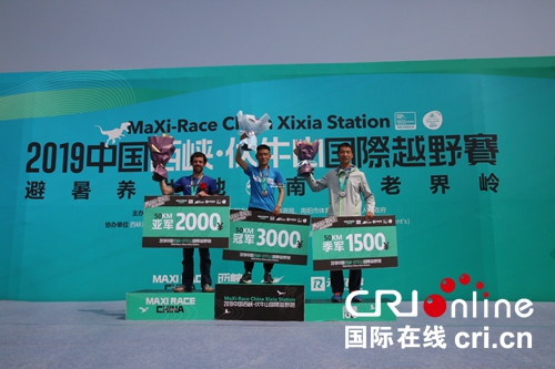 【河南原创 MaXi-Race China可参考文末链接】2019中国西峡·伏牛山国际越野赛圆满落幕