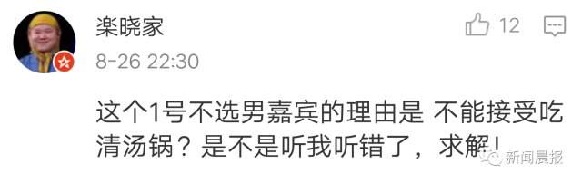 小伙相亲因火锅只吃清汤 遭女方嫌弃：实在忍不了