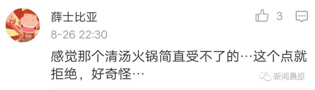 小伙相亲因火锅只吃清汤 遭女方嫌弃：实在忍不了