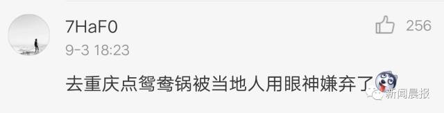 小伙相亲因火锅只吃清汤 遭女方嫌弃：实在忍不了