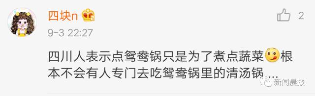 小伙相亲因火锅只吃清汤 遭女方嫌弃：实在忍不了