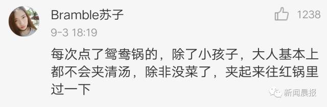 小伙相亲因火锅只吃清汤 遭女方嫌弃：实在忍不了