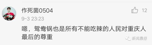 小伙相亲因火锅只吃清汤 遭女方嫌弃：实在忍不了