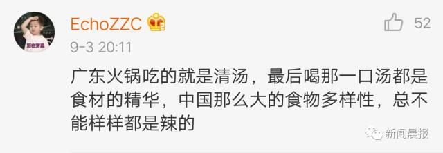 小伙相亲因火锅只吃清汤 遭女方嫌弃：实在忍不了