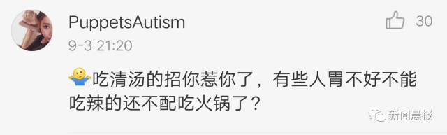 小伙相亲因火锅只吃清汤 遭女方嫌弃：实在忍不了