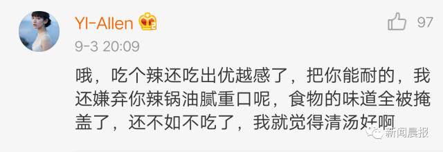 小伙相亲因火锅只吃清汤 遭女方嫌弃：实在忍不了