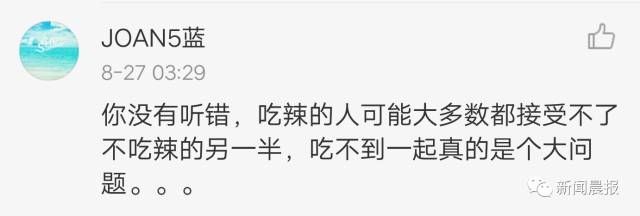 小伙相亲因火锅只吃清汤 遭女方嫌弃：实在忍不了