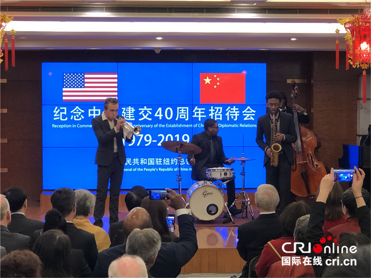 中国驻纽约总领馆举行纪念中美建交40周年招