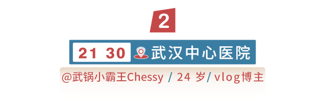 [人民日报]凌晨4点的武汉，900万人的害怕和勇敢