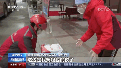 「人民日报」快递小哥的手机里，藏着武汉人最真实的生活