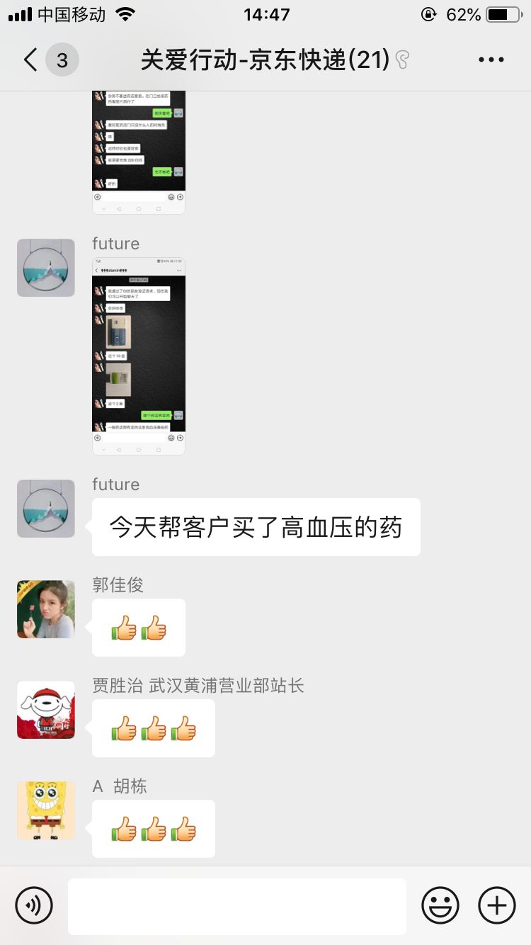 「人民日报」快递小哥的手机里，藏着武汉人最真实的生活
