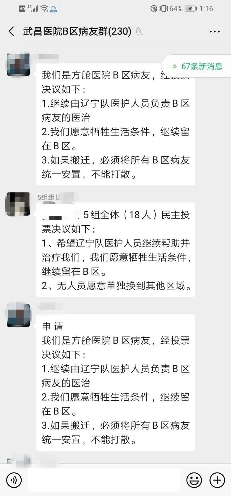 #人民日报#地下搬地上，环境更好，病友们却不愿意了？