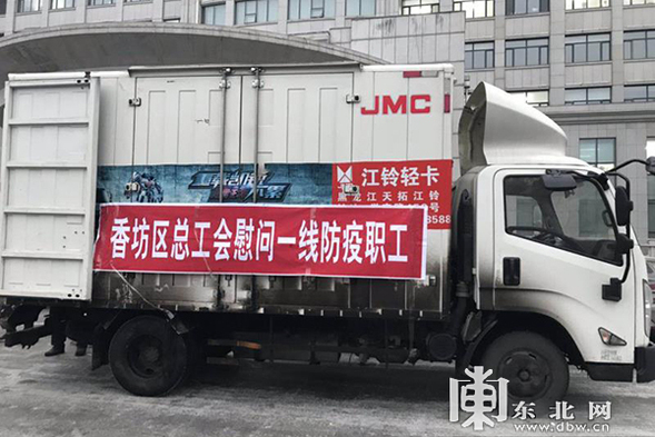 哈尔滨香坊区总工会建“1+2+3+N”机制 助力抗“疫”