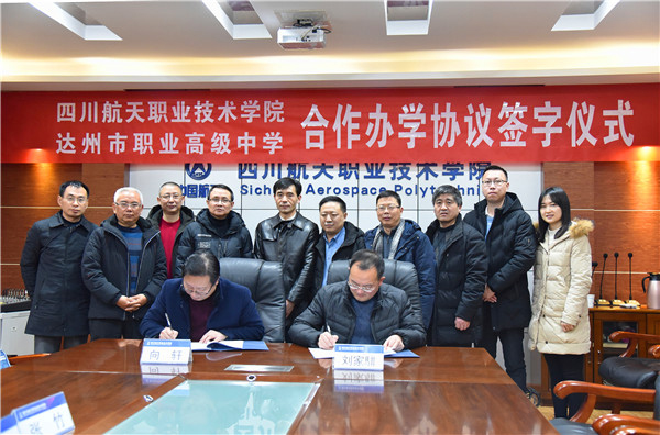 图片默认标题_fororder_签约（四川航天职业技术学院-供图）