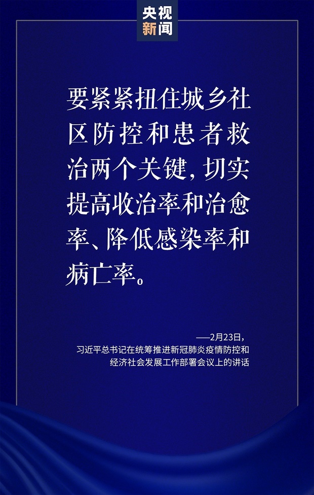 战“疫”，不获全胜决不轻言成功！