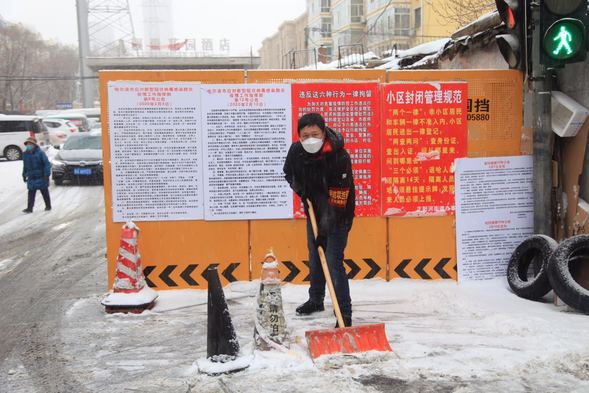 （已修改）【黑龙江】【供稿】哈尔滨市农业农村局82名党员温情坚守 铸就社区防疫“钢铁防线”