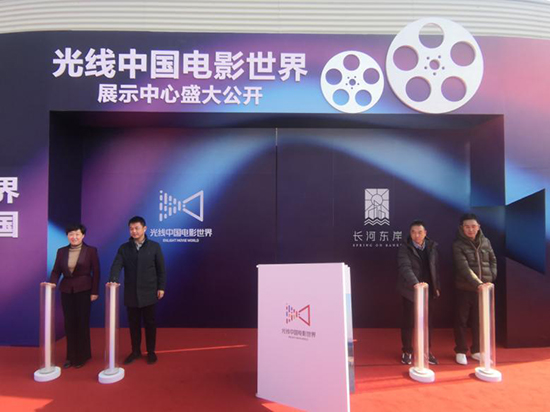 光线中国电影世界展示中心公开活动在扬州江都区举行