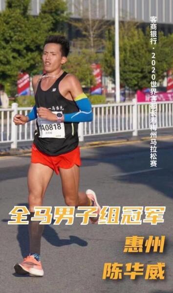 客商银行·2020世界客都长寿梅州马拉松赛27日举行 客商银行·2020世界客都长寿梅州马拉松赛27日举行