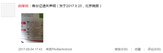广州登报挂失声明_二代挂失声明_登报挂失声明