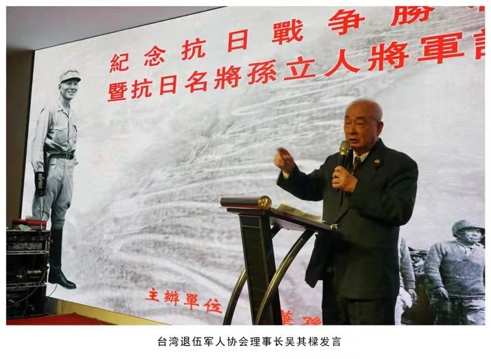 两岸共同举办纪念抗战胜利75周年暨清华学子 抗日名将孙立人诞辰120周年史迹展 两岸共同举办纪念抗战胜利75周年暨清华学子 抗日名将孙立人诞辰120周年史迹展
