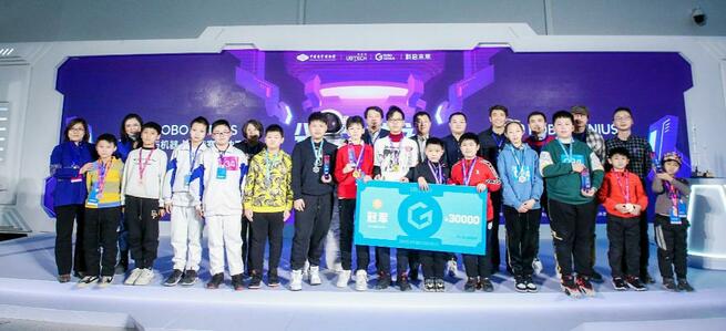 2020小中学生AI・ロボットチャレンジ決勝戦が幕を閉じる