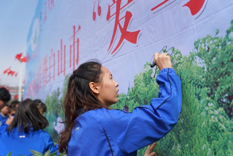吉林省“爱鸟周”活动在白山市启动