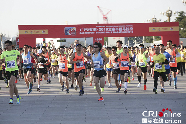 [供稿][汽车频道 新闻列表]跑起来 更精彩  广汽传祺2019北京半程马拉松活力开跑